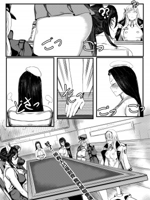 [Tobe] Invincible Dragon (ラストオリジン) [中国翻訳]_08