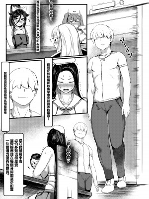 [Tobe] Invincible Dragon (ラストオリジン) [中国翻訳]_10