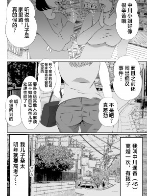 [てぃが。] 引きこもりのボクは毎日ママに抜いてもらってます [中国翻訳]_引きこもりのボクは毎日ママに抜いてもらってます♡_004