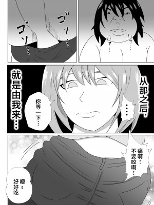 [てぃが。] 引きこもりのボクは毎日ママに抜いてもらってます [中国翻訳]_引きこもりのボクは毎日ママに抜いてもらってます♡_006