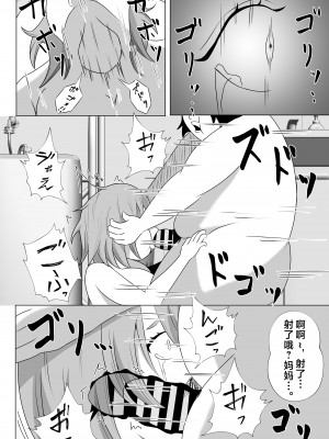 [てぃが。] 引きこもりのボクは毎日ママに抜いてもらってます [中国翻訳]_引きこもりのボクは毎日ママに抜いてもらってます♡_014