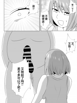 [てぃが。] 引きこもりのボクは毎日ママに抜いてもらってます [中国翻訳]_引きこもりのボクは毎日ママに抜いてもらってます♡_018