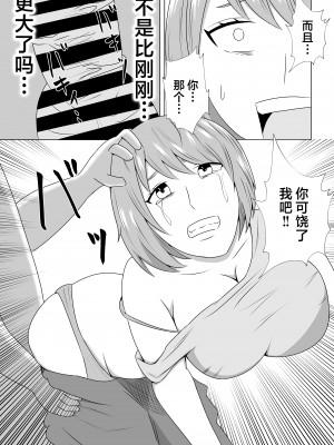 [てぃが。] 引きこもりのボクは毎日ママに抜いてもらってます [中国翻訳]_引きこもりのボクは毎日ママに抜いてもらってます♡_019