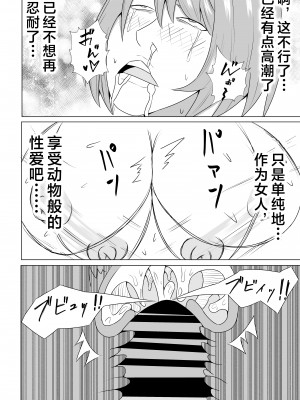 [てぃが。] 引きこもりのボクは毎日ママに抜いてもらってます [中国翻訳]_引きこもりのボクは毎日ママに抜いてもらってます♡_037