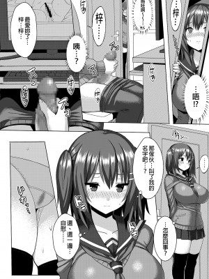 [ゐちぼっち (一宮夕羽)] 爆乳ツンデレ妹とメチャクチャせっくすしたい本｜想和爆乳傲嬌妹妹盡情愛愛 [中文] [有修正]_i-002