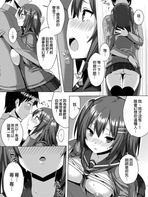[ゐちぼっち (一宮夕羽)] 爆乳ツンデレ妹とメチャクチャせっくすしたい本｜想和爆乳傲嬌妹妹盡情愛愛 [中文] [有修正]_i-007