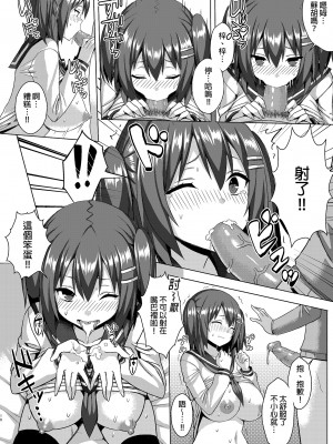 [ゐちぼっち (一宮夕羽)] 爆乳ツンデレ妹とメチャクチャせっくすしたい本｜想和爆乳傲嬌妹妹盡情愛愛 [中文] [有修正]_i-010