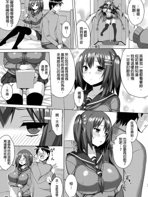 [ゐちぼっち (一宮夕羽)] 爆乳ツンデレ妹とメチャクチャせっくすしたい本｜想和爆乳傲嬌妹妹盡情愛愛 [中文] [有修正]_i-017