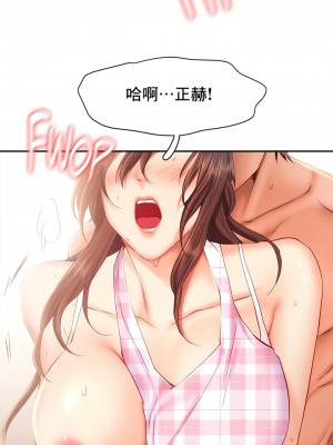 Flying High 34-47話[完結]_39_8