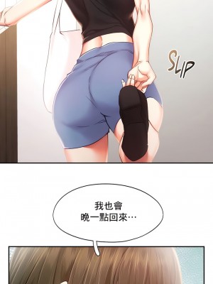 Flying High 34-47話[完結]_41_4