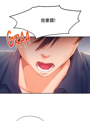 Flying High 34-47話[完結]_40_8