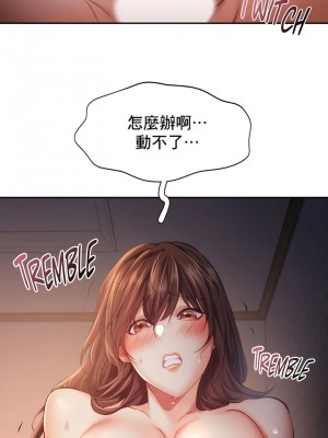 Flying High 34-47話[完結]_38_4