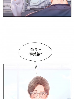 Flying High 34-47話[完結]_34_8