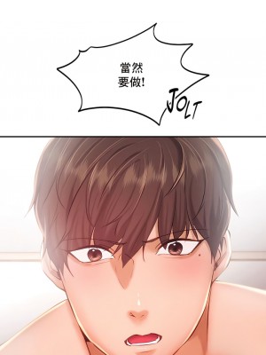 Flying High 34-47話[完結]_42_2