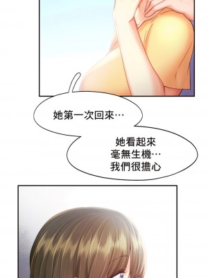 Flying High 34-47話[完結]_40_4