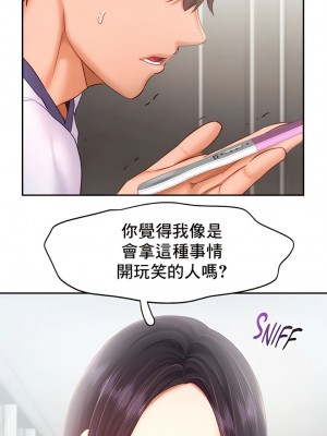 Flying High 34-47話[完結]_46_2