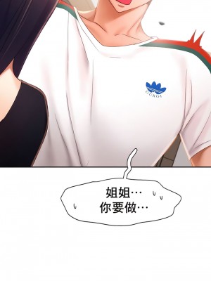 Flying High 34-47話[完結]_41_7