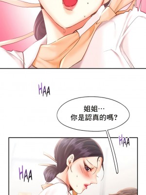 Flying High 34-47話[完結]_45_7