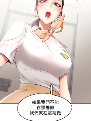 Flying High 34-47話[完結]_45_6