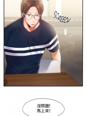 Flying High 34-47話[完結]_44_8