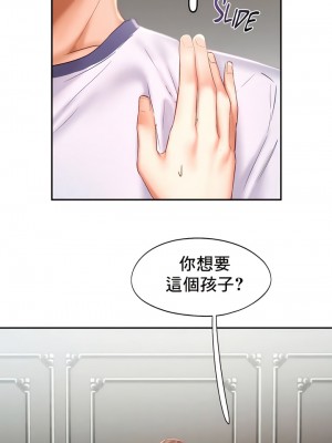 Flying High 34-47話[完結]_46_3