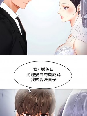 Flying High 34-47話[完結]_47_3