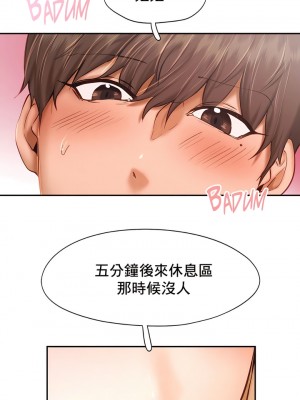 Flying High 34-47話[完結]_45_5