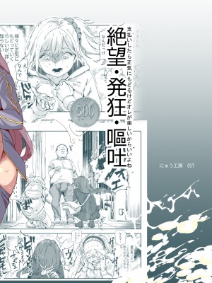 [にゅう工房 (にゅう工房、キャンベル議長)] 500円で売春確定チート 処女マンがノリノリで生中だしOKしてくれるようになった日_02