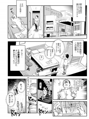 [にゅう工房 (にゅう工房、キャンベル議長)] 500円で売春確定チート 処女マンがノリノリで生中だしOKしてくれるようになった日_18