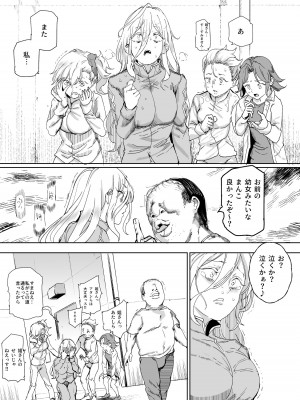 [にゅう工房 (にゅう工房、キャンベル議長)] 500円で売春確定チート 処女マンがノリノリで生中だしOKしてくれるようになった日_43