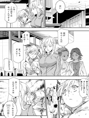 [にゅう工房 (にゅう工房、キャンベル議長)] 500円で売春確定チート 処女マンがノリノリで生中だしOKしてくれるようになった日_38