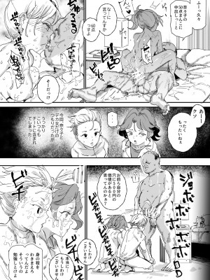 [にゅう工房 (にゅう工房、キャンベル議長)] 500円で売春確定チート 処女マンがノリノリで生中だしOKしてくれるようになった日_40