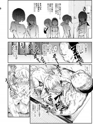 [にゅう工房 (にゅう工房、キャンベル議長)] 500円で売春確定チート 処女マンがノリノリで生中だしOKしてくれるようになった日_26