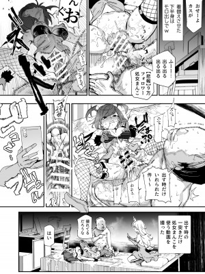 [にゅう工房 (にゅう工房、キャンベル議長)] 500円で売春確定チート 処女マンがノリノリで生中だしOKしてくれるようになった日_34