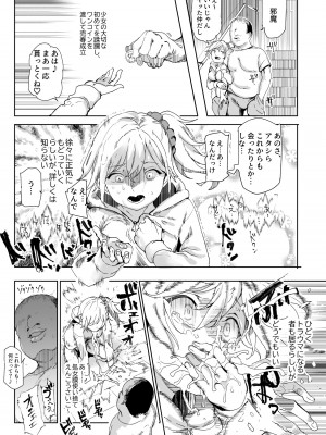 [にゅう工房 (にゅう工房、キャンベル議長)] 500円で売春確定チート 処女マンがノリノリで生中だしOKしてくれるようになった日_11