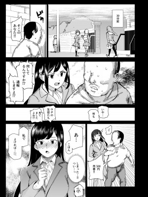 [にゅう工房 (にゅう工房、キャンベル議長)] 500円で売春確定チート 処女マンがノリノリで生中だしOKしてくれるようになった日_29