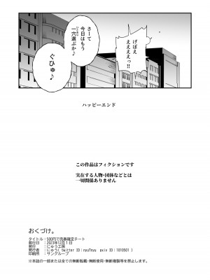 [にゅう工房 (にゅう工房、キャンベル議長)] 500円で売春確定チート 処女マンがノリノリで生中だしOKしてくれるようになった日_47