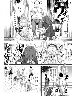 [にゅう工房 (にゅう工房、キャンベル議長)] 500円で売春確定チート 処女マンがノリノリで生中だしOKしてくれるようになった日_24