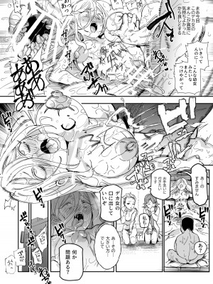 [にゅう工房 (にゅう工房、キャンベル議長)] 500円で売春確定チート 処女マンがノリノリで生中だしOKしてくれるようになった日_42