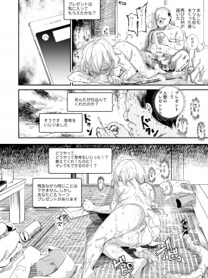 [にゅう工房 (にゅう工房、キャンベル議長)] 500円で売春確定チート 処女マンがノリノリで生中だしOKしてくれるようになった日_16