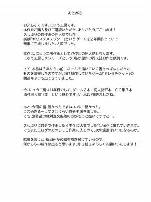 [にゅう工房 (にゅう工房、キャンベル議長)] 500円で売春確定チート 処女マンがノリノリで生中だしOKしてくれるようになった日_48