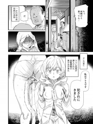 [にゅう工房 (にゅう工房、キャンベル議長)] 500円で売春確定チート 処女マンがノリノリで生中だしOKしてくれるようになった日_14