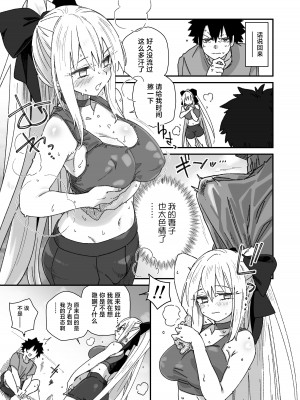 [サルパッチョ (わいら)] モルガンが夫と一緒に汗をかく本。 (Fate／Grand Order) [中国翻訳] [DL版]_05