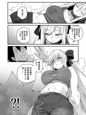 [サルパッチョ (わいら)] モルガンが夫と一緒に汗をかく本。 (Fate／Grand Order) [中国翻訳] [DL版]_06