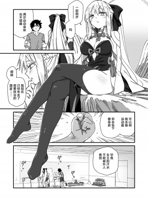 [サルパッチョ (わいら)] モルガンが夫と一緒に汗をかく本。 (Fate／Grand Order) [中国翻訳] [DL版]_03