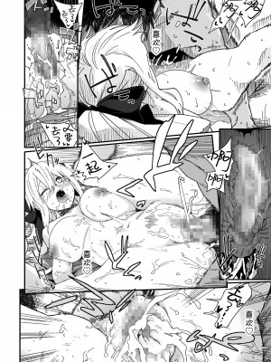 [サルパッチョ (わいら)] モルガンが夫と一緒に汗をかく本。 (Fate／Grand Order) [中国翻訳] [DL版]_20