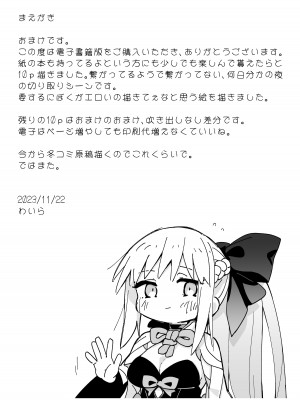 [サルパッチョ (わいら)] モルガンが夫と一緒に汗をかく本。 (Fate／Grand Order) [中国翻訳] [DL版]_25