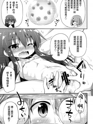 (C96) [最果て空間 (緋乃ひの)] タピオカ何個入る？ (私に天使が舞い降りた!) [绅士仓库汉化]_17