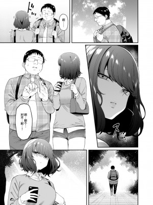 [FLAT (悠久ポン酢)] 偏愛的なカノジョ [白杨汉化组] [DL版]_02