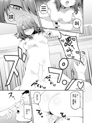 [FLAT (悠久ポン酢)] 偏愛的なカノジョ [白杨汉化组] [DL版]_18